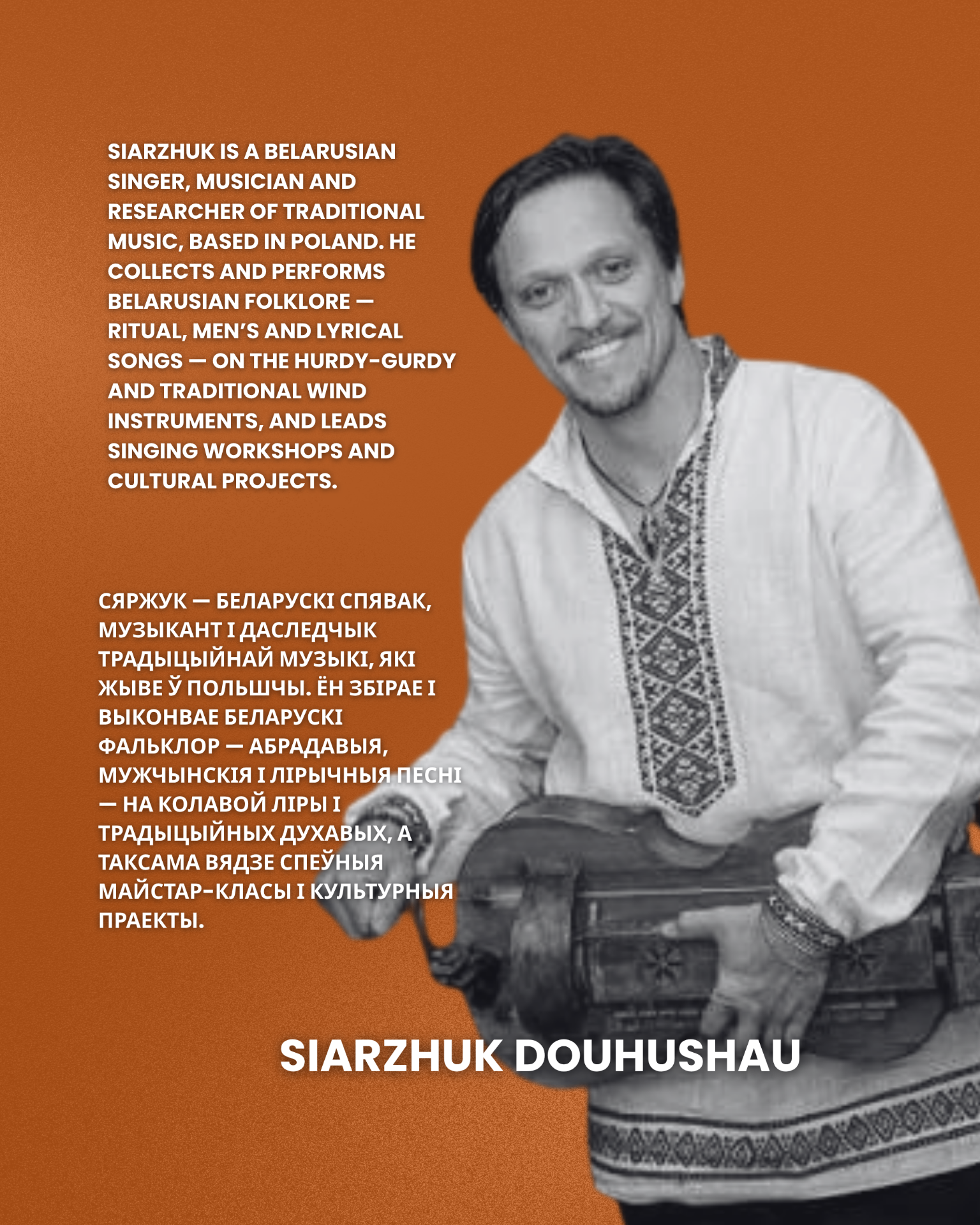 Siarzhuk Douhushau