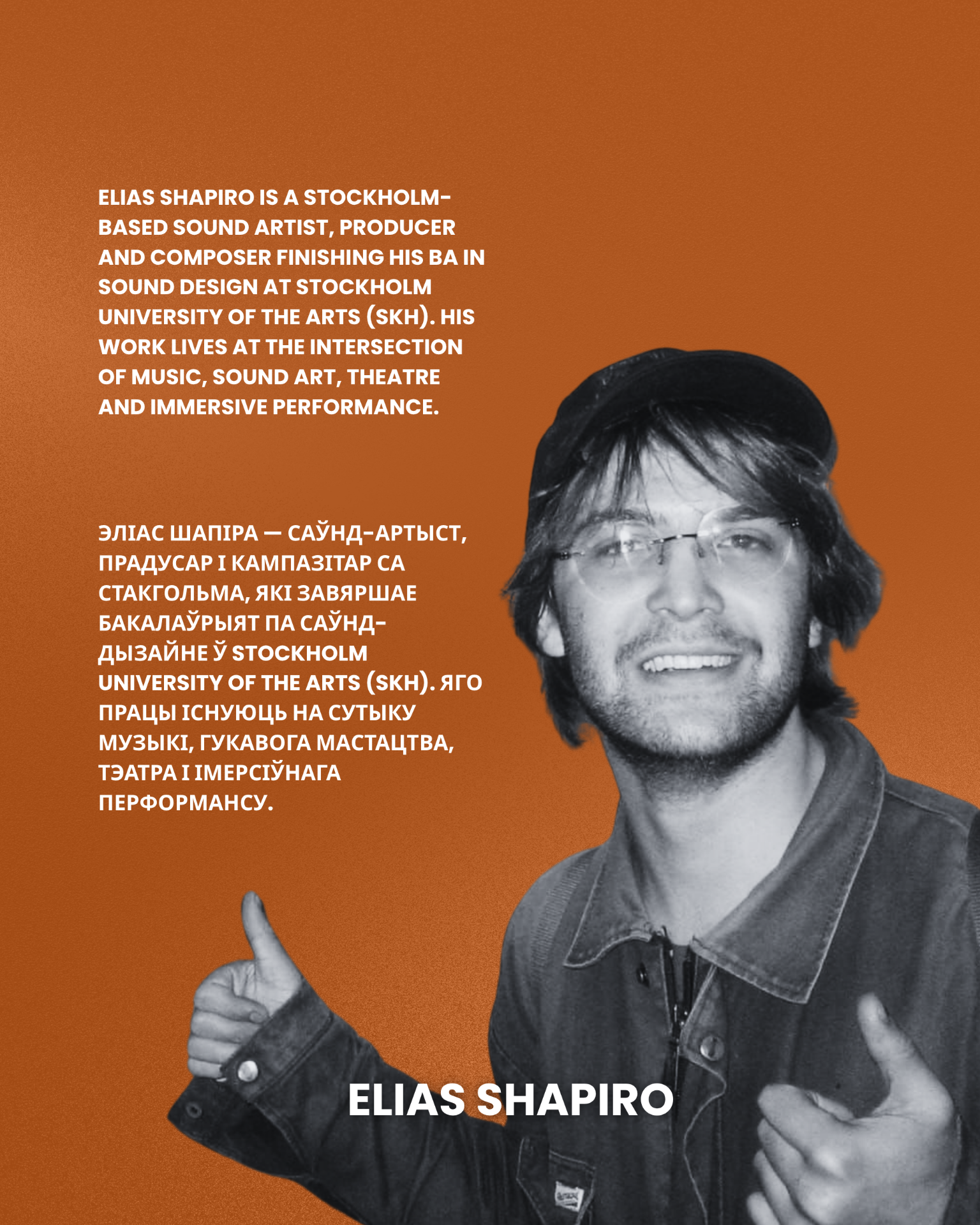 Elias Shapiro